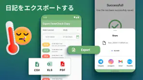 体温管理＆体温メモ＆体温記録アプリ ❘ フィーバートラッカー screenshot