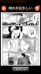 何かおかしい4コマ漫画 3