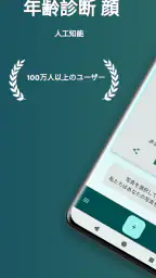 何歳に見えますか? 私は 何歳だと思う? 年齢診断 何歳 1