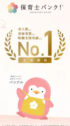 保育士の転職・求人情報アプリ【保育士バンク！】 1