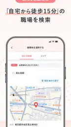 保育士の転職・求人情報アプリ【保育士バンク！】 6