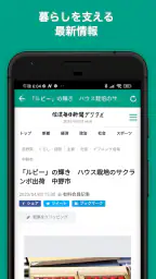 信濃毎日新聞デジタル 2