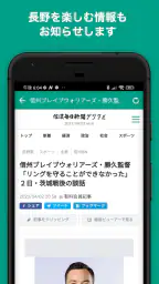 信濃毎日新聞デジタル 3