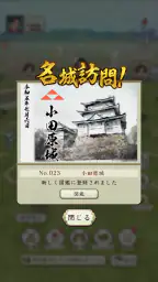 信長の野望 出陣 5