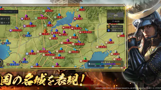 信長の野望 天下への道 3