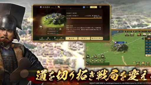 信長の野望 天下への道 4