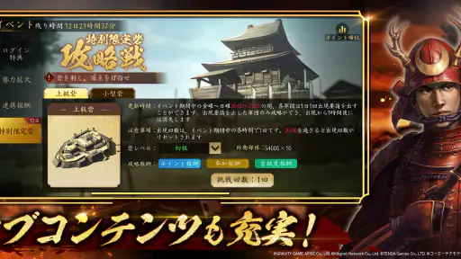信長の野望 天下への道 5