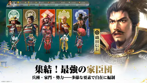 信長の野望 真戦 3