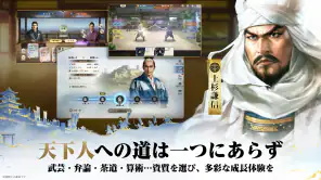 信長の野望 真戦 screenshot