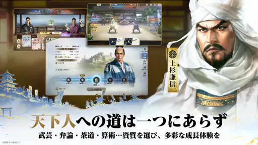 信長の野望 真戦 4