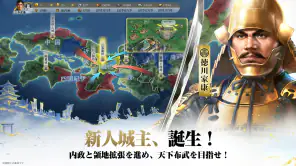 信長の野望 真戦 screenshot