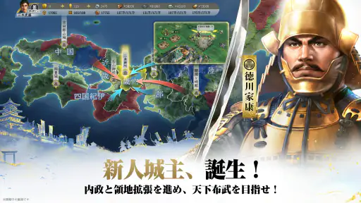 信長の野望 真戦 5