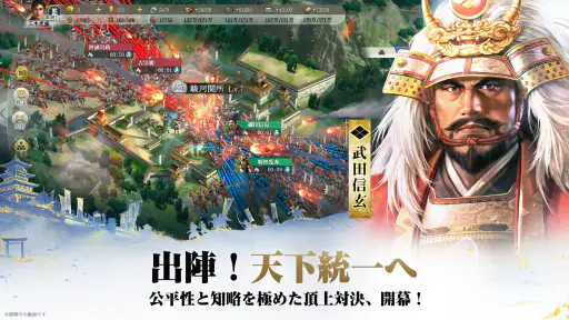 信長の野望 真戦 6