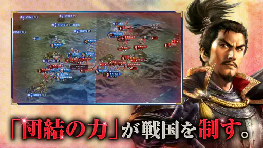 信長の野望 覇道 2