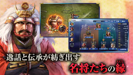 信長の野望 覇道 3