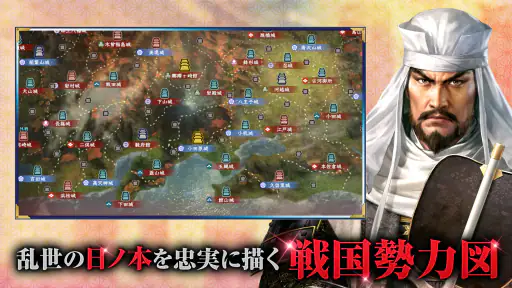 信長の野望 覇道 4