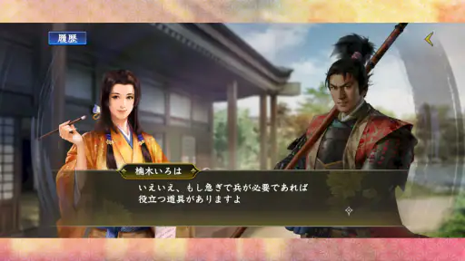 信長の野望 覇道 7