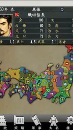 信長の野望･全国版 1