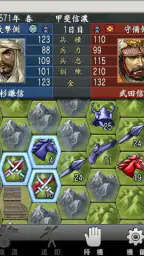 信長の野望･全国版 3