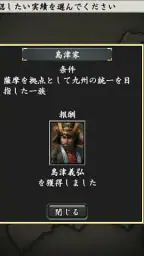 信長の野望･全国版 5