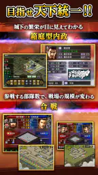 信長の野望・烈風伝 2