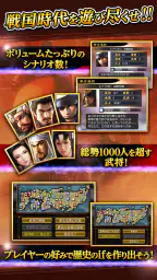 信長の野望・烈風伝 3