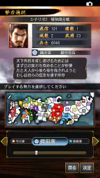 信長の野望・烈風伝 4