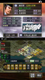 信長の野望・烈風伝 6