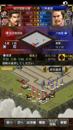 信長の野望・烈風伝 7