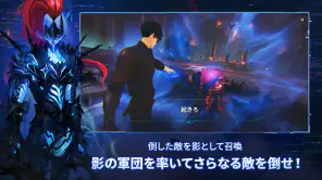 俺だけレベルアップな件：Arise（俺アラ） screenshot