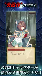 偽りのアリス 4