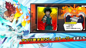 僕のヒーローアカデミア ULTRA IMPACT screenshot