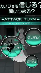 僕の彼女は浮気なんかしない 4