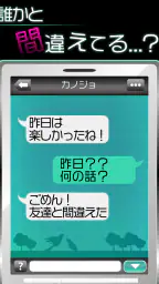 僕の彼女は浮気なんかしない 8