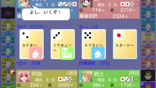 億万長者クエスト 1