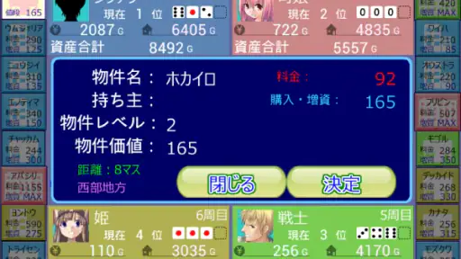 億万長者クエスト 4