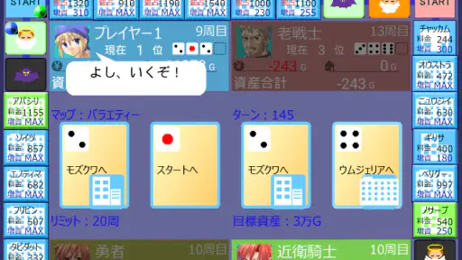 億万長者クエスト 5
