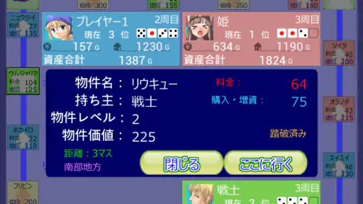 億万長者クエスト 6