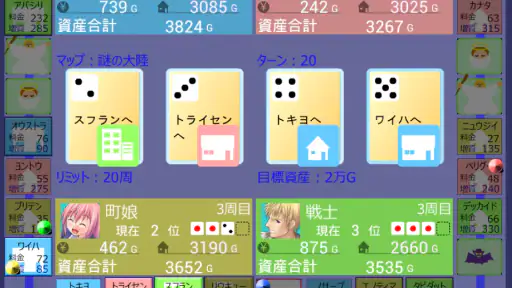 億万長者クエスト 7
