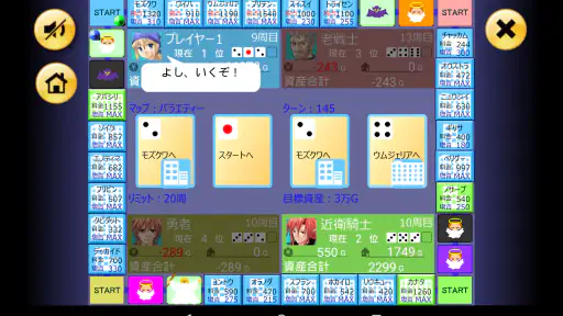 億万長者クエスト 8