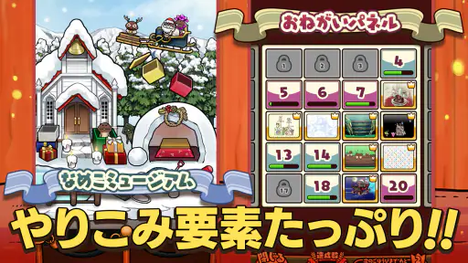 元祖 なめこ栽培キット - 癒しの放置＆育成ゲーム 6