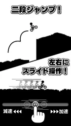 元祖チャリ走 7