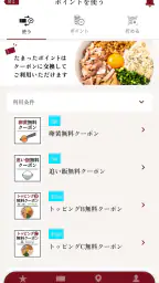 元祖油堂公式アプリ 3