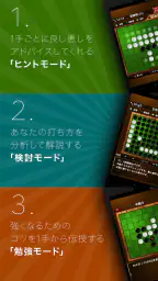 入門リバーシ～初心者でも強くなれる～ 2
