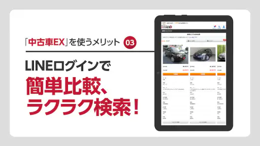 全国の中古車検索の決定版!格安・激安中古の車探しは中古車EX 6