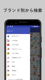 全国ガソリンスタンドマップ 1