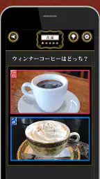 全国共通格付けチェック 2