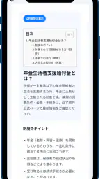 全国民給付金ガイド - 祝い金, 手当, 還付金 情報 2