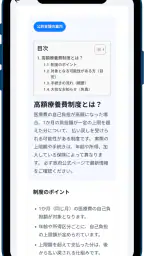 全国民給付金ガイド - 祝い金, 手当, 還付金 情報 3