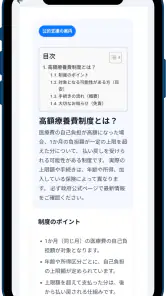全国民給付金ガイド - 祝い金, 手当, 還付金 情報 screenshot